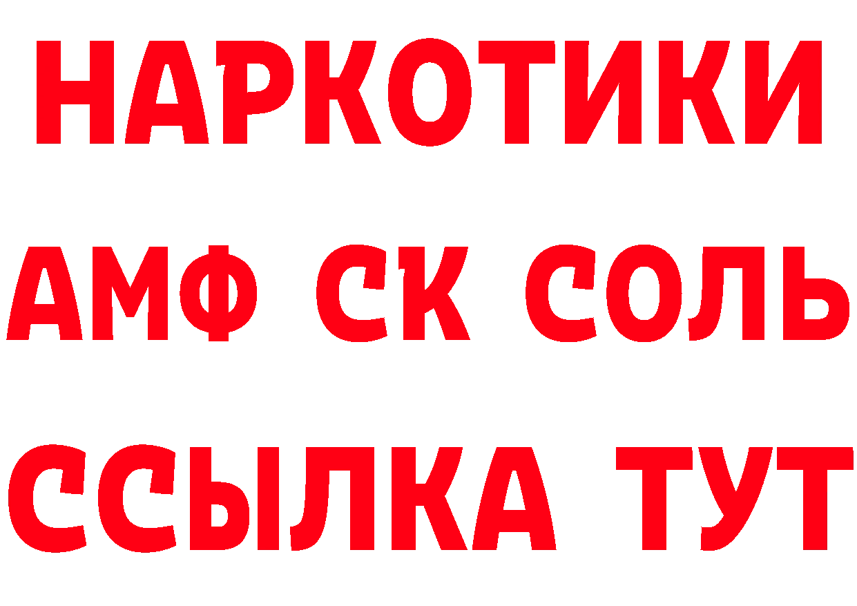 ГЕРОИН хмурый рабочий сайт нарко площадка hydra Белореченск