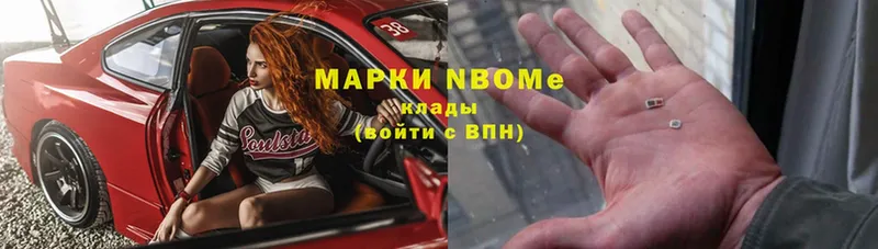 закладки  Белореченск  Марки NBOMe 1,5мг 